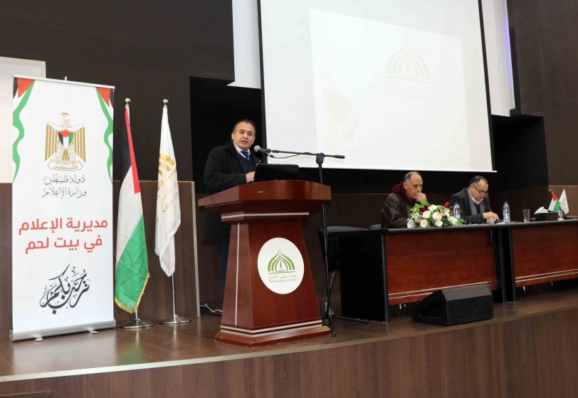 بيت لحم - تنظيم ندوة بعنوان "القضية الفلسطينية في الإعلام الدولي"