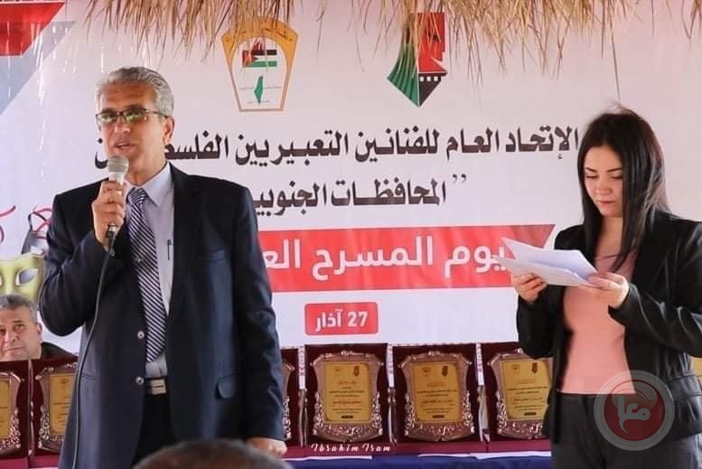 الاتحاد العام للفنانين التعبيريين الفلسطينيين يحتفل بيوم المسرح العالمي