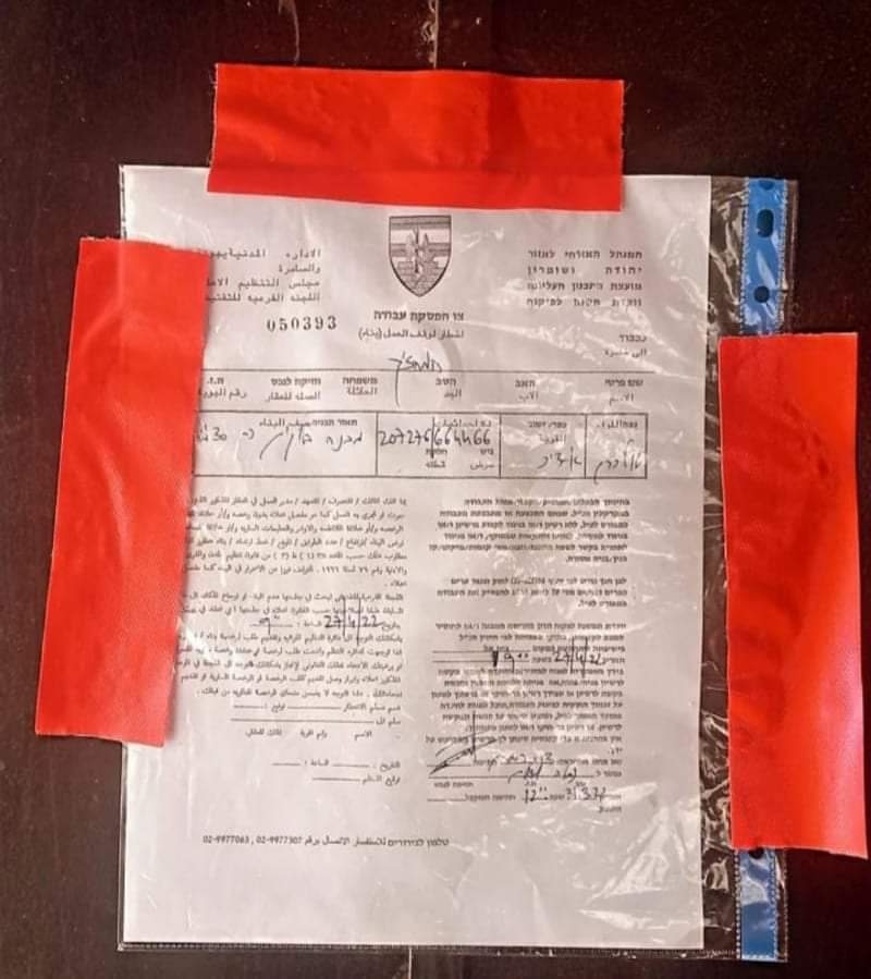 الاحتلال يسلم اخطارات وقف العمل والبناء لـ4 غرف زراعية بكفر الديك