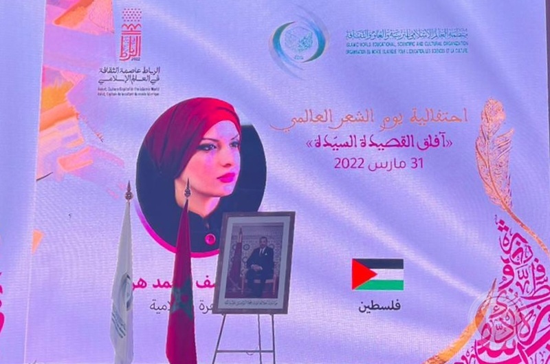 فلسطين تشارك في فعاليات اختتام عام الإيسيسكو للمرأة 2021 واليوم العالمي للشعر
