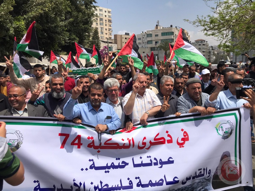 تظاهرة حاشدة بغزة إحياء للذكرى الـ 74 للنكبة (صور)