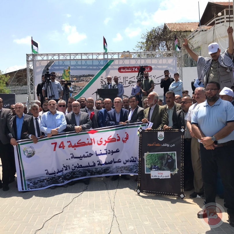 تظاهرة حاشدة بغزة إحياء للذكرى الـ 74 للنكبة (صور)