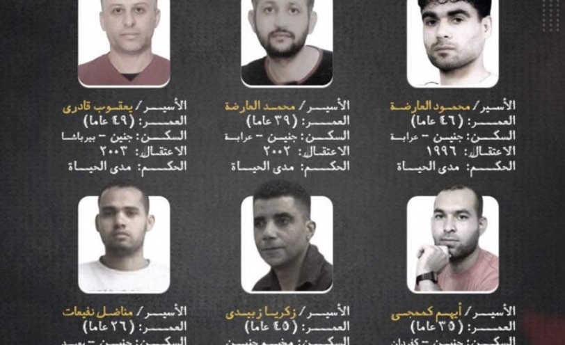 الحكم بالسجن 5 سنوات وغرامات مالية كبيرة على أسرى "جلبوع" 