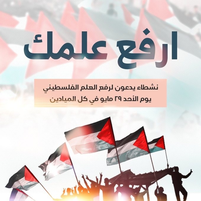 تقرير معا..  فتح تستعد للمواجهة بالقدس 