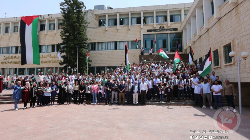 جامعة النجاح تنظم وقفة لرفع العلم الفلسطيني تنديدا بمسيرة الاعلام الإسرائيلية