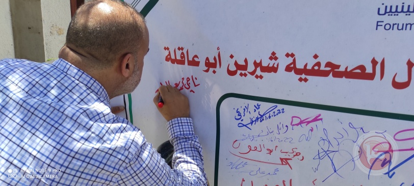غزة: وقفة تنديد باغتيال "وراسنة" وتوقيع عريضة للمطالبة بمحاكمة الاحتلال