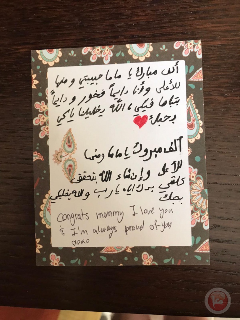 رهام أول طبيبة مخبرية مقدسية تناقش رسالة الدكتوراة في علم الجينات بالجامعة العبرية 