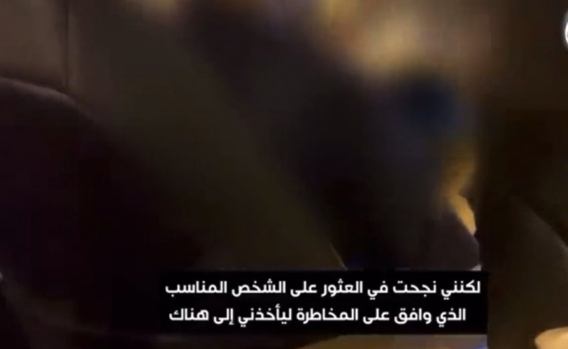 السعودية توقف "المتواطئ" في دخول الصحفي الإسرائيلي لمكة