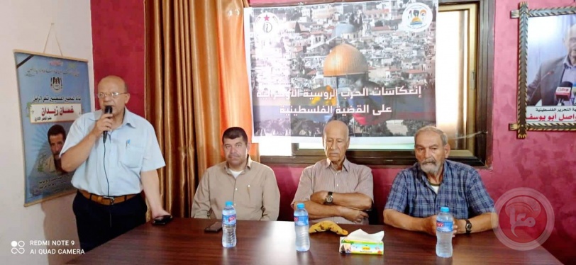 غزة: ندوة بعنوان: "انعكاسات الحرب الروسية الأوكرانية على القضية الفلسطينية"