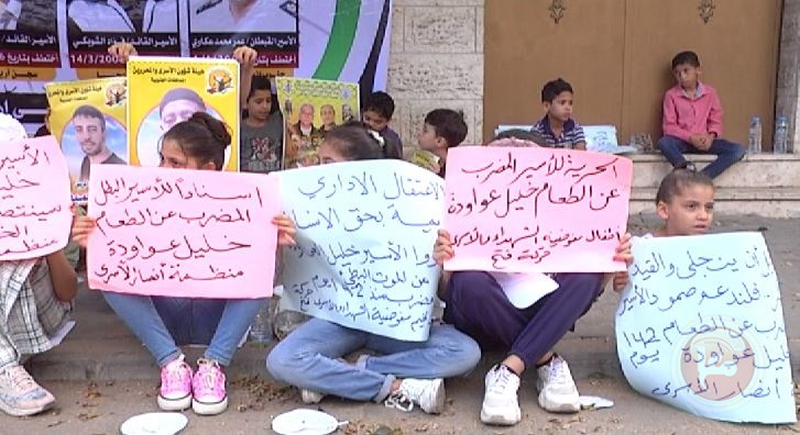 تظاهرة لأطفال غزة إسنادا للأسير المضرب عواودة