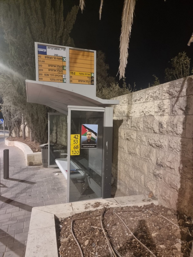 ملصقات في شوارع القدس تدعو للإفراج عن المحافظ غيث