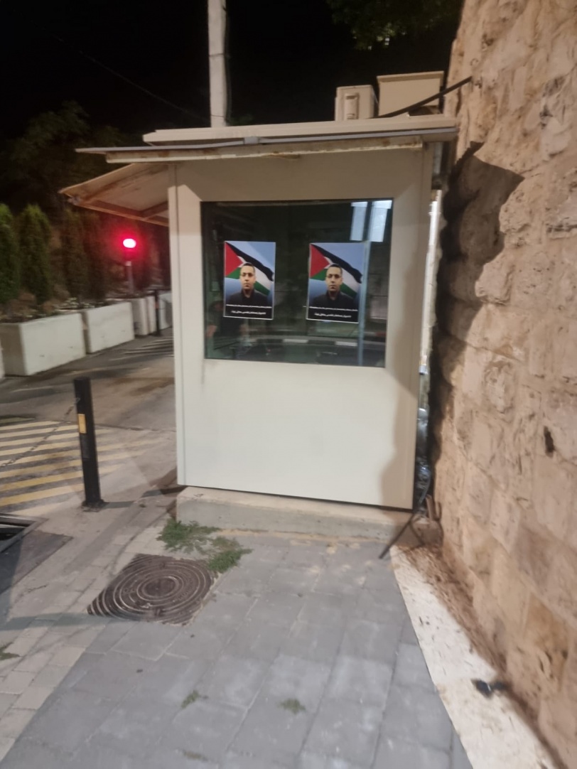 ملصقات في شوارع القدس تدعو للإفراج عن المحافظ غيث