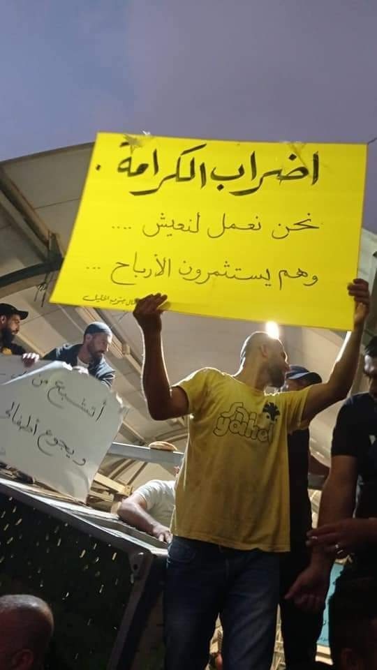 العمال ينظمون احتجاجات على الحواجز رفضا لتحويل رواتبهم على البنوك