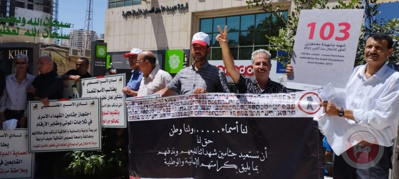  الخليل.. اعتصام للمطالبة باسترداد جثامين الشهداء المحتجزة لدى الاحتلال