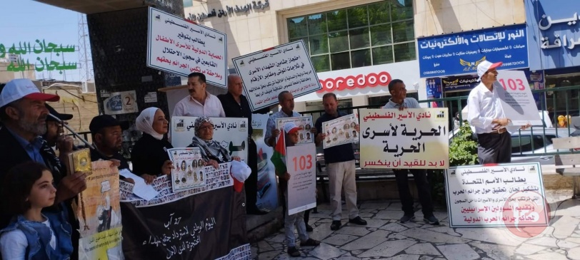  الخليل.. اعتصام للمطالبة باسترداد جثامين الشهداء المحتجزة لدى الاحتلال