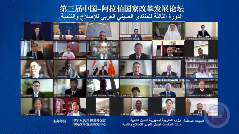 "الدراسات الصيني العربي " يعقد الدورة الثالثة للمنتدى الصيني العربي للإصلاح والتنمية "