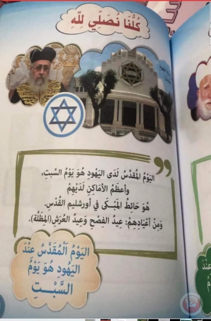 الإضراب الشامل يعمّ مدارس القدس رفضا للمناهج الاسرائيلية المزيفة