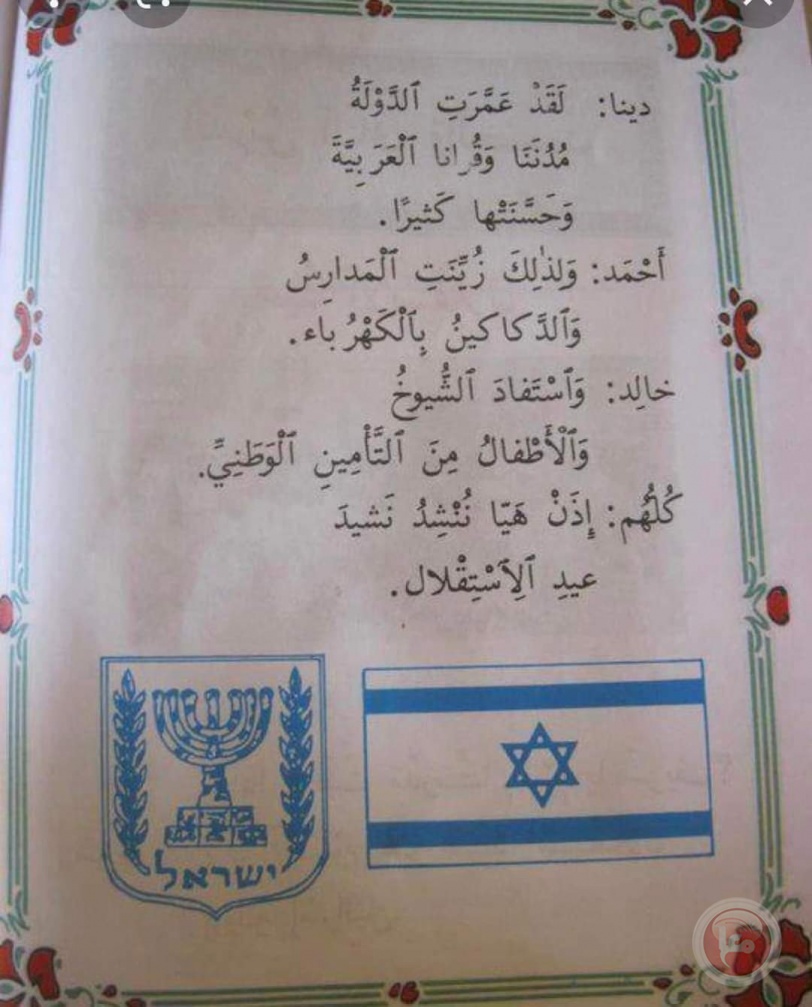 الإضراب الشامل يعمّ مدارس القدس رفضا للمناهج الاسرائيلية المزيفة