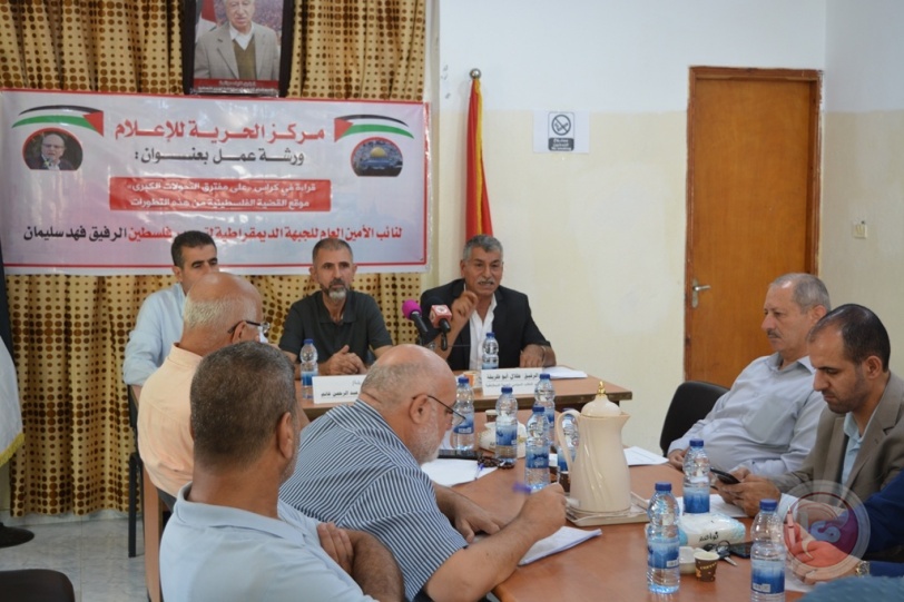 غزة: «الحرية للإعلام» يعقد ورشة عمل بعنوان «على مفترق التحولات الكبرى»