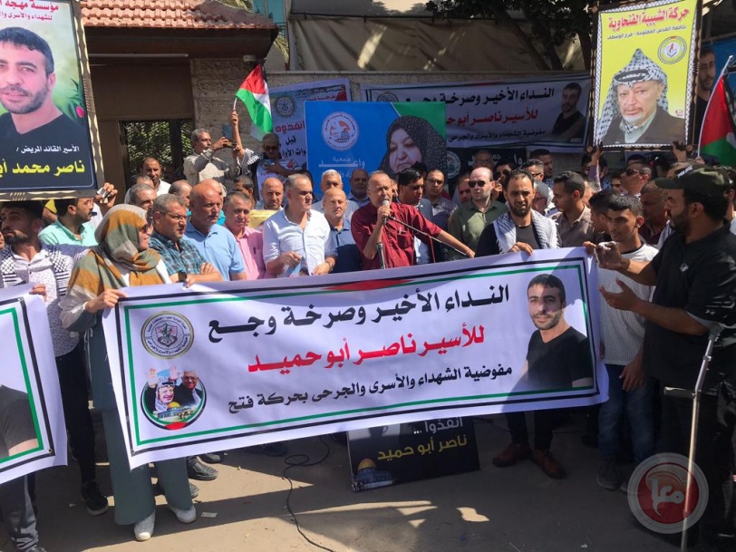 مسيرة حاشدة لفتح بغزة تضامنا مع الأسير ناصر أبو حميد 