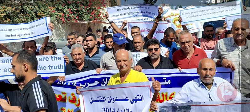 متضررون من عدوان ٢٠١٤ ينظمون وقفة أمام الوكالة بغزة للمطالبة بتعويضاتهم