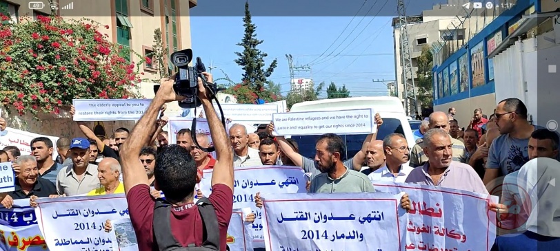 متضررون من عدوان ٢٠١٤ ينظمون وقفة أمام الوكالة بغزة للمطالبة بتعويضاتهم
