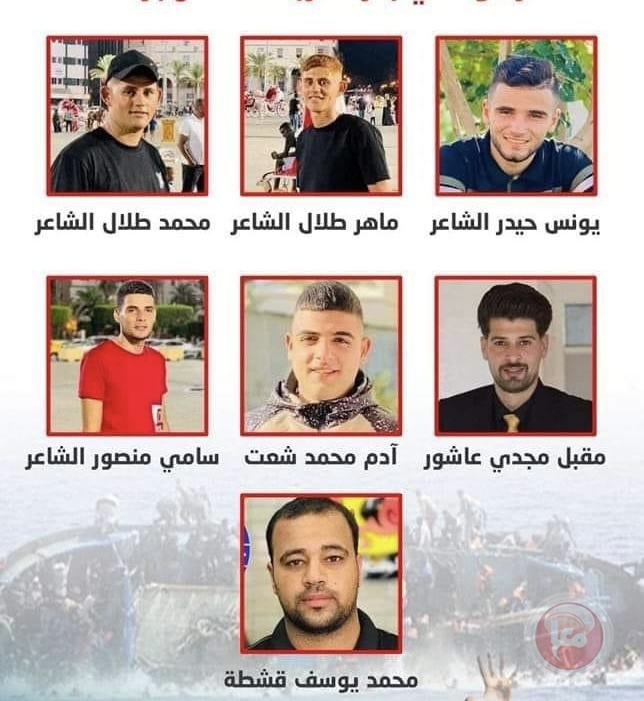 فاجعة جنوب قطاع غزة: غرق 7 قبالة السواحل التونسية خلال الهجرة