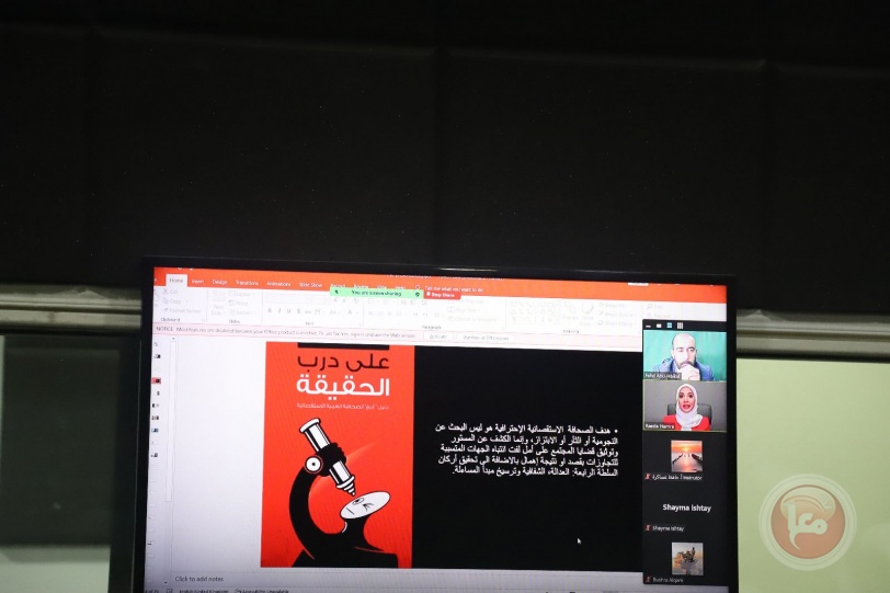 جامعة فلسطين الاهلية تستضيف خبيرة في الصحافة الاستقصائية من واشنطن عبر تقنية زووم