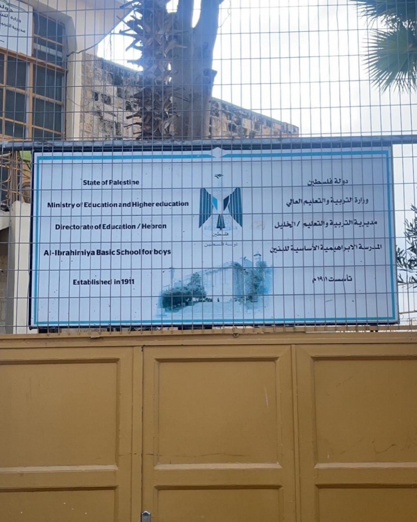 قوات الاحتلال تقتحم المدرسة الإبراهيمية في الخليل