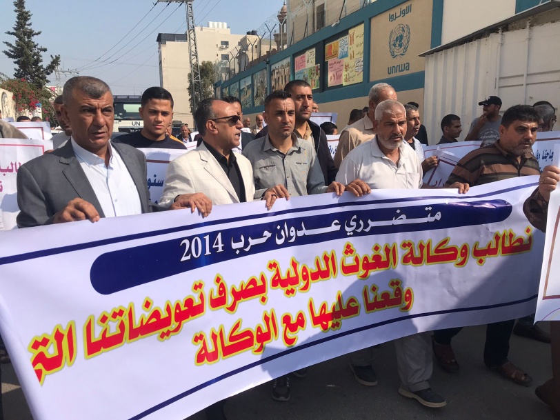 غزة- تظاهرة تطالب اللجنة الاستشارية بعمان بجلب تمويل دائم للاونروا