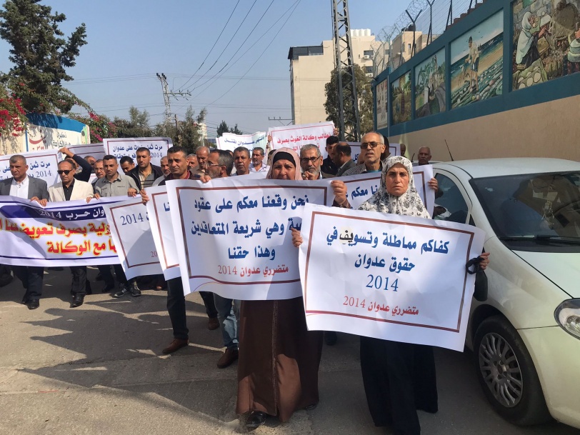 غزة- تظاهرة تطالب اللجنة الاستشارية بعمان بجلب تمويل دائم للاونروا