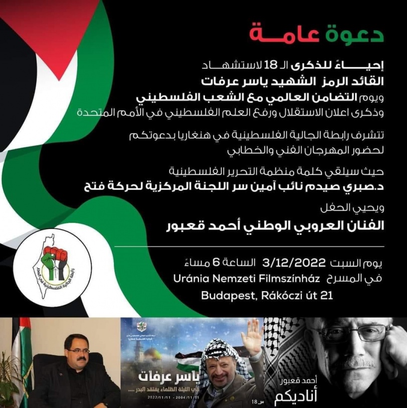 الجالية في هنغاريا تدعو للمشاركة بالمهرجان الفني والخطابي