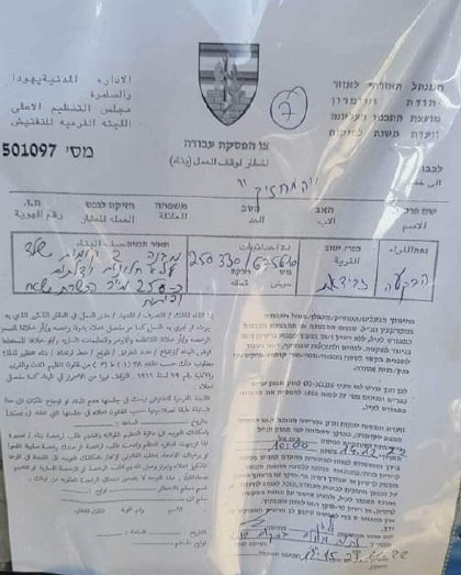 إخطارات بوقف البناء في 11 مبنى وإزالة 20 منشأة شمال أريحا