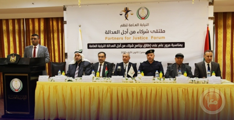 غزة: النيابة العامة تعقد ملتقى (شركاء من أجل العدالة) 