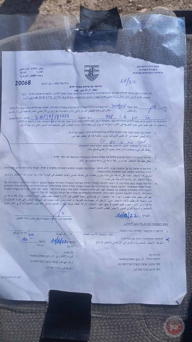 الاحتلال يسلم اخطارات بوقف العمل في 12 مسكناً جنوب الخليل