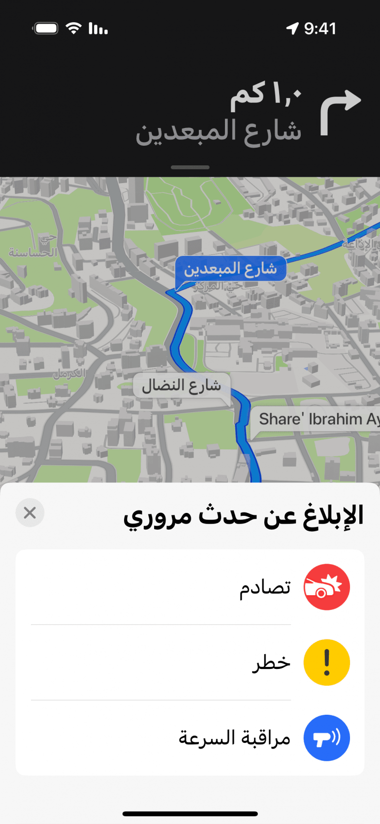  "Apple" تطرح خريطة جديدة كليا في الأراضي الفلسطينية