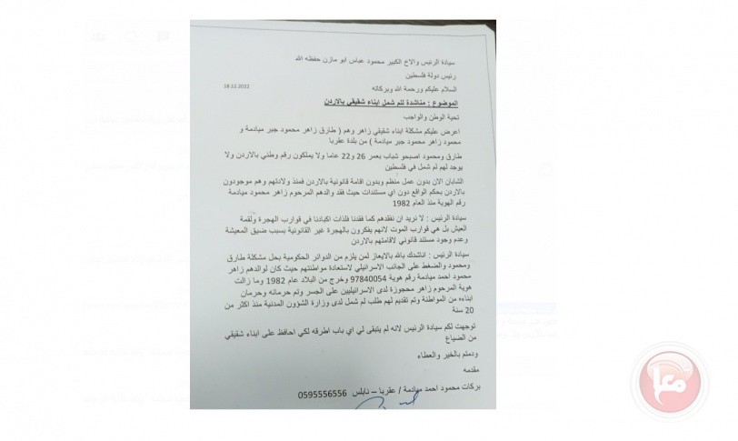 مواطن يناشد الرئيس للم شمل عائلته