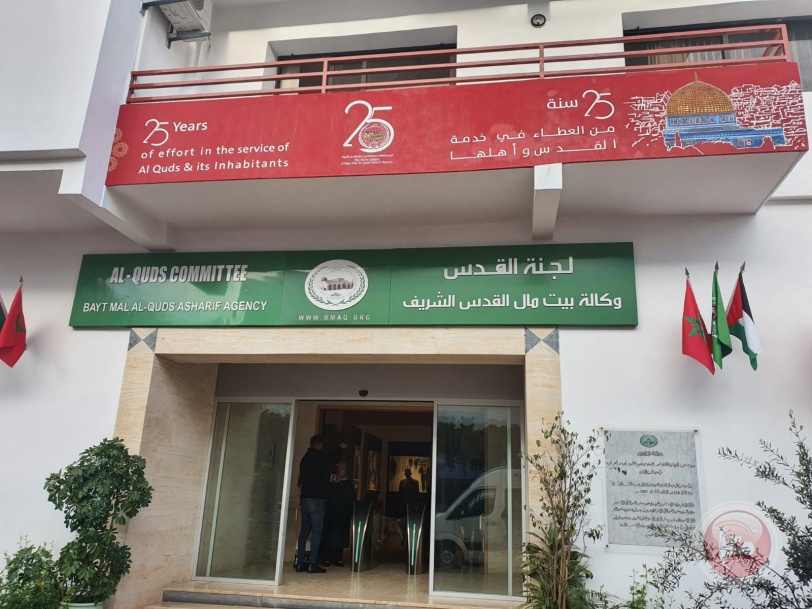 بحضور مقدسي- بيت مال القدس تجتمع بالرباط بمناسبة 25 على تاسيسها
