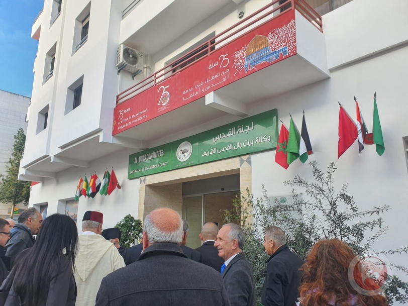 بحضور مقدسي- بيت مال القدس تجتمع بالرباط بمناسبة 25 على تاسيسها