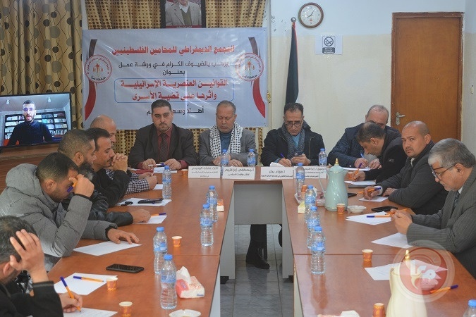 غزة: ورشة تدعو لوضع آليات وخطط لمواجهة القوانين العنصرية الإسرائيلية بحق الأسرى