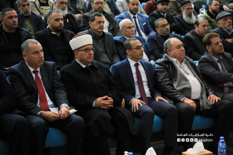 جامعة النجاح تستضيف الحفل المركزي لوزارة الأوقاف والشؤون الدينية لإحياء ذكرى الإسراء والمعراج