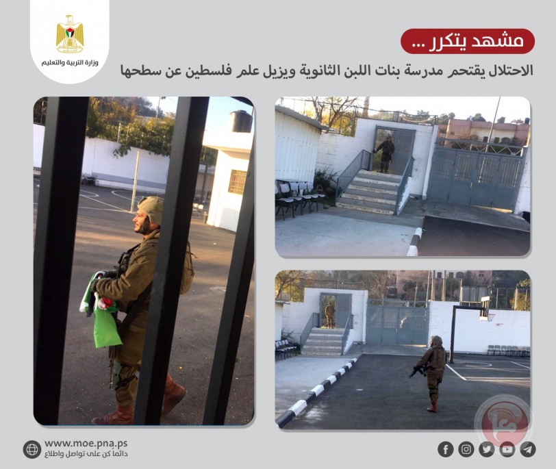 نابلس: الاحتلال يقتحم مدرسة ويزيل العلم الفلسطيني