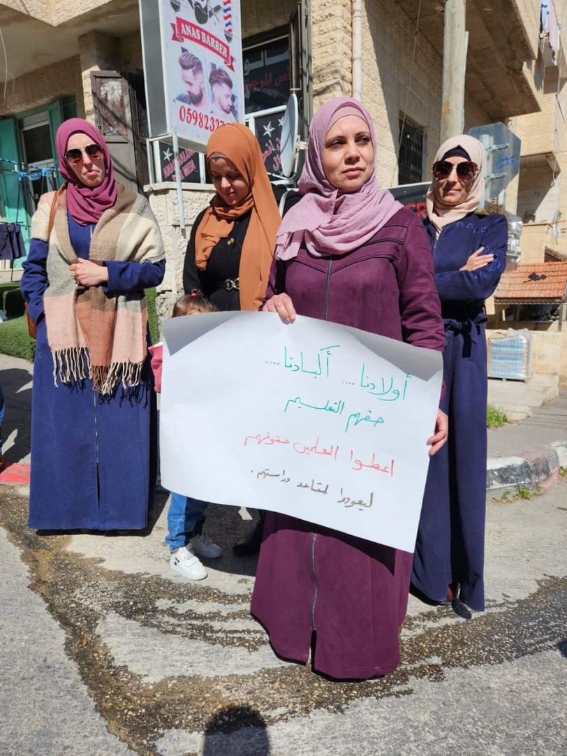 اعتصام لأولياء الأمور والطلبة في بيت لحم