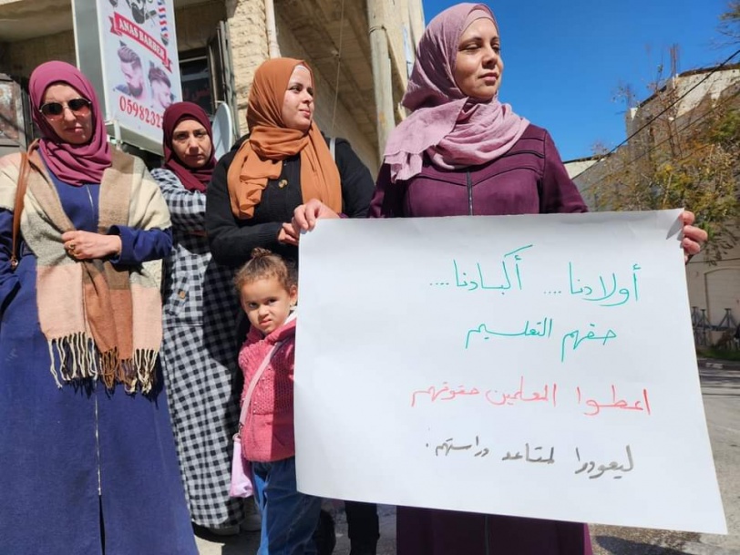 اعتصام لأولياء الأمور والطلبة في بيت لحم