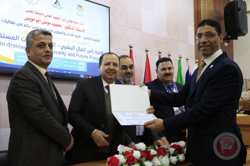 مؤتمر علمي لجامعة الأقصى يدعو لتشكيل مرصد وطني للهجرة الفلسطينية