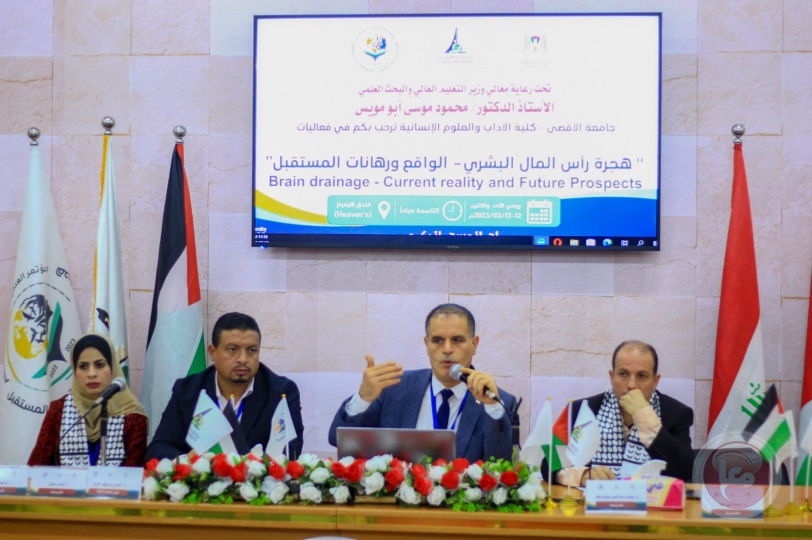 مؤتمر علمي لجامعة الأقصى يدعو لتشكيل مرصد وطني للهجرة الفلسطينية