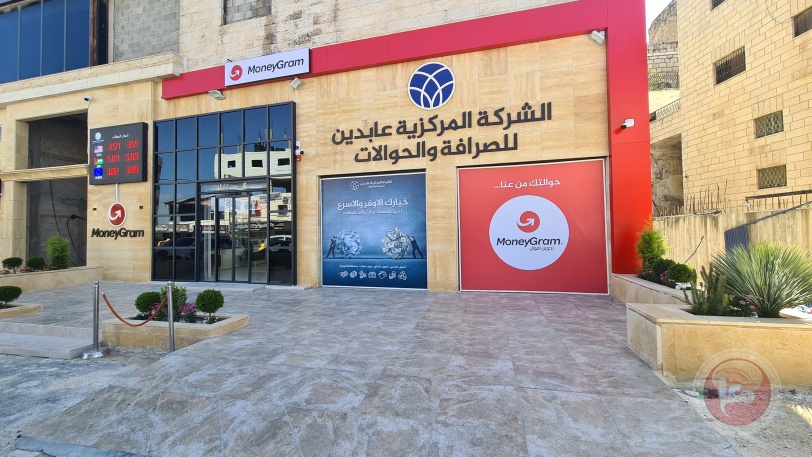 الشركة المركزية عابدين للصرافة تفتتح فرعها في بيت لحم