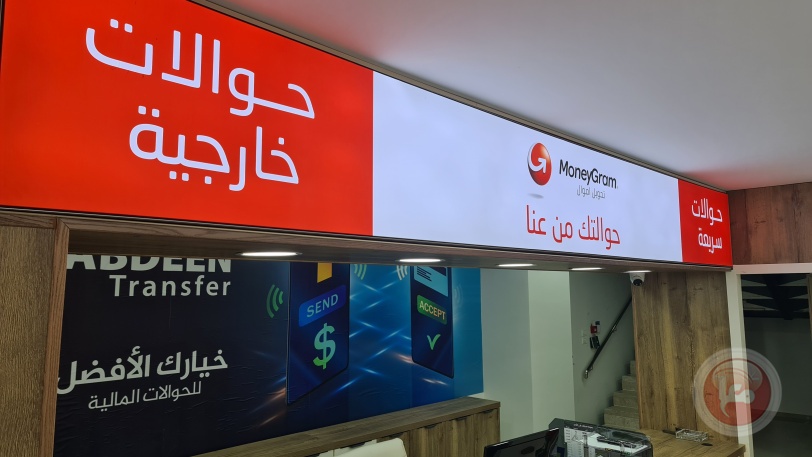 الشركة المركزية عابدين للصرافة تفتتح فرعها في بيت لحم