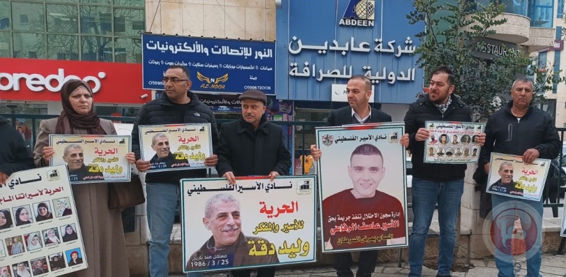 الخليل تحيي ذكرى يوم الأرض بوقفة إسنادية للأسرى