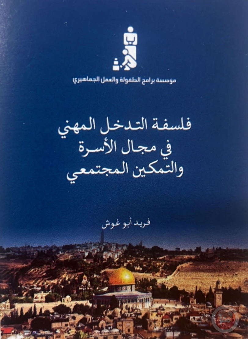 إصداران جديدان لمؤسسة برامج الطفولة